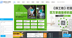Desktop Screenshot of hfsjs.com